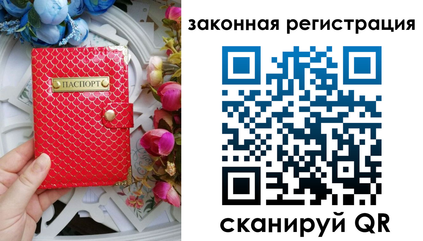 прописка для школы в Амурске