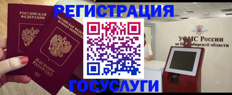 прописка поиск в Амурске