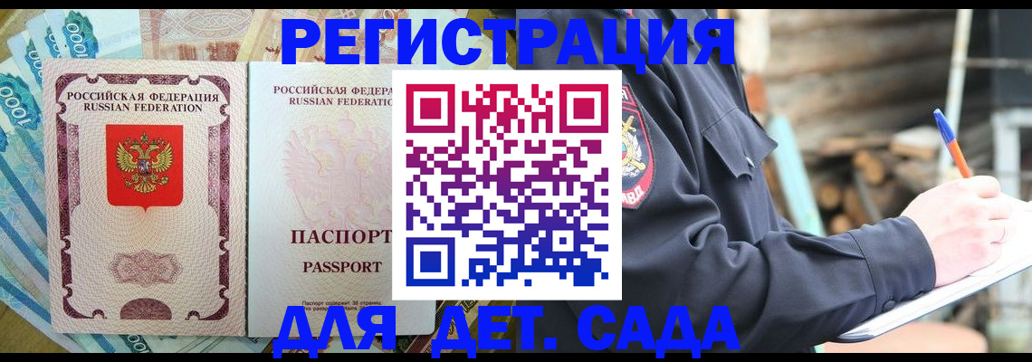 прописка иностранных граждан в Амурске