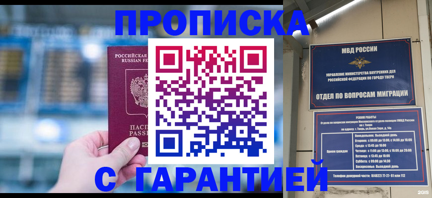 прописка иностранных граждан в Амурске