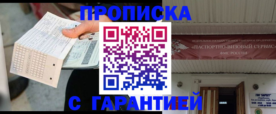 найти адрес прописки в Амурске