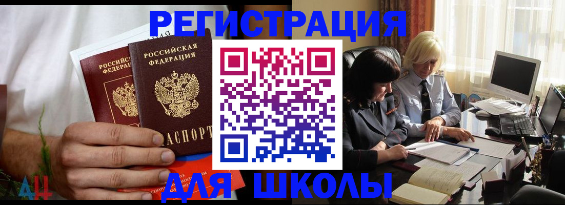 временная регистрация собственник в Амурске